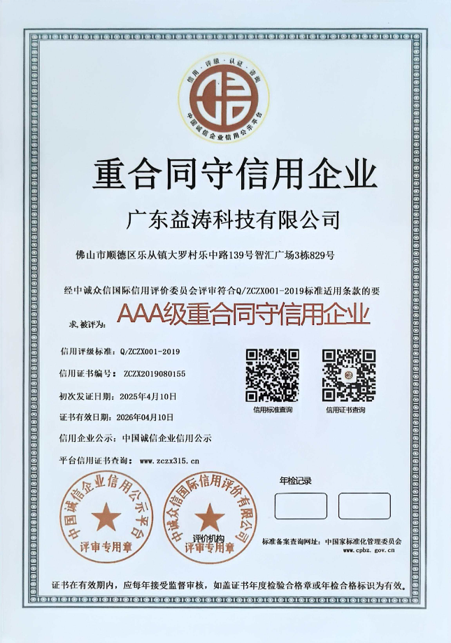 寮步镇荣誉证书