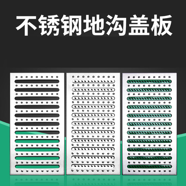寮步镇不锈钢沟盖板展示