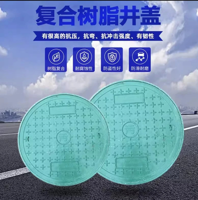 寮步镇树脂复合圆井展示